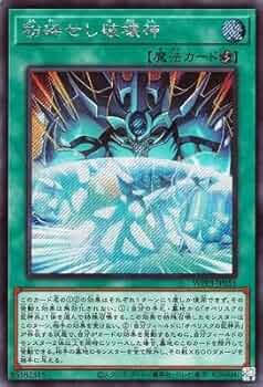 Amazon.co.jp: 遊戯王 第11期 WPP3-JP051 粉砕せし破壊神